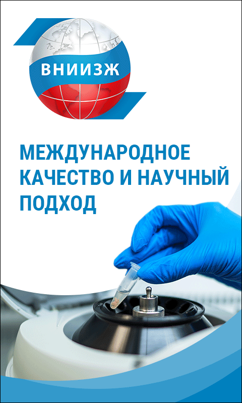 ВНИИЗЖ