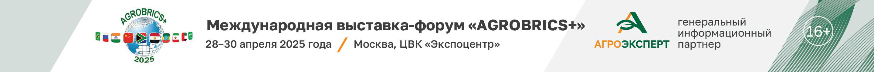 Агробрикс