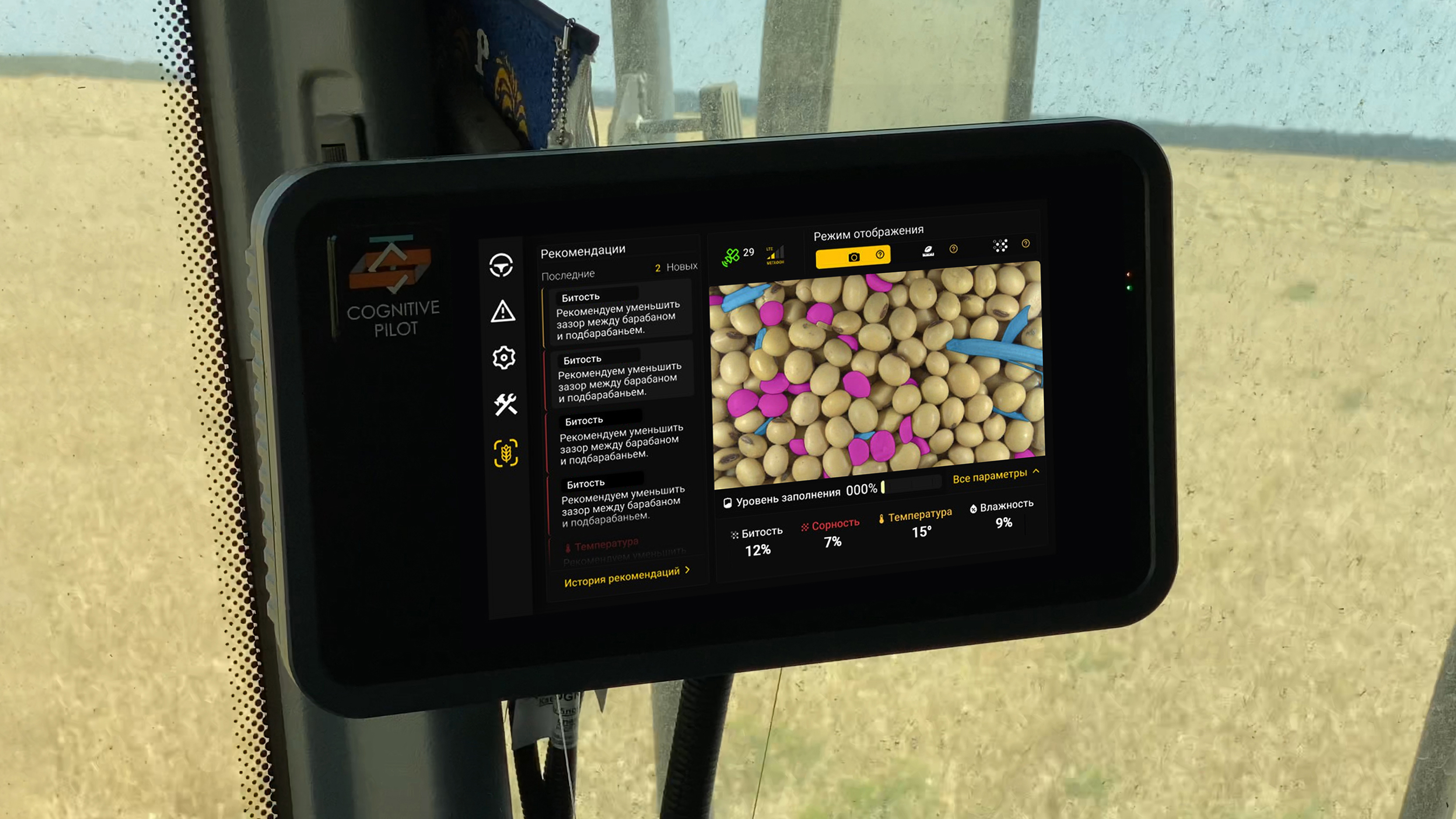 Фото: https://cognitivepilot.com