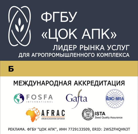 ФГБУ «ЦОК АПК» (десктоп)