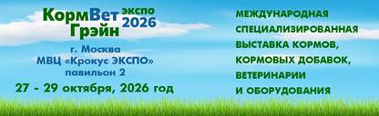 КормВет 2026 (моб)