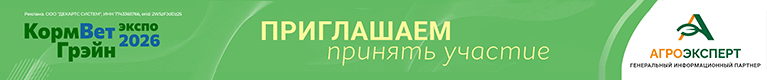 КормВет 2026 — 2 (моб)