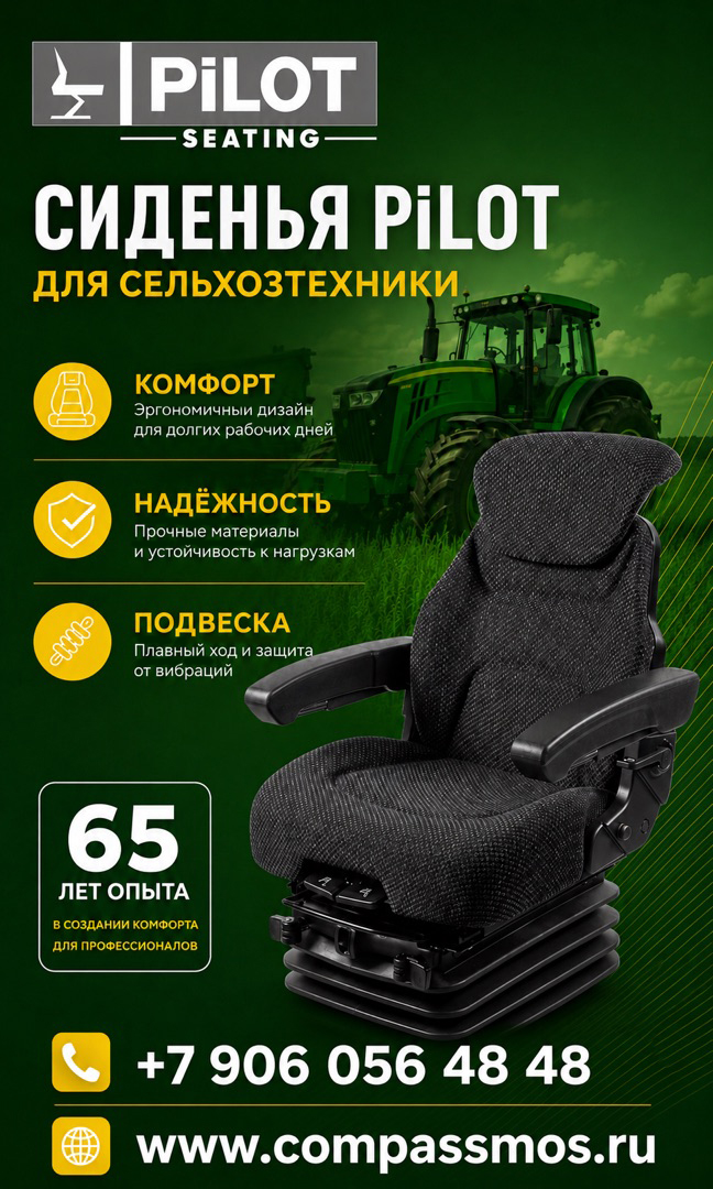 Компас
