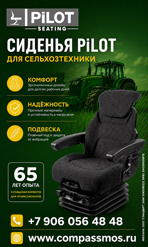 Компас
