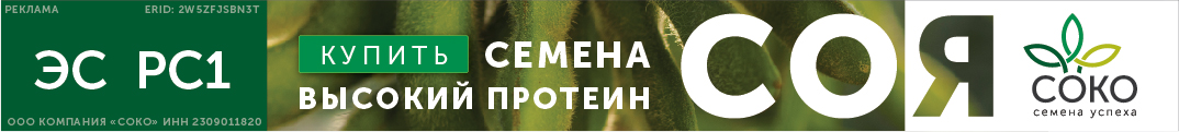 Соя (десктоп)